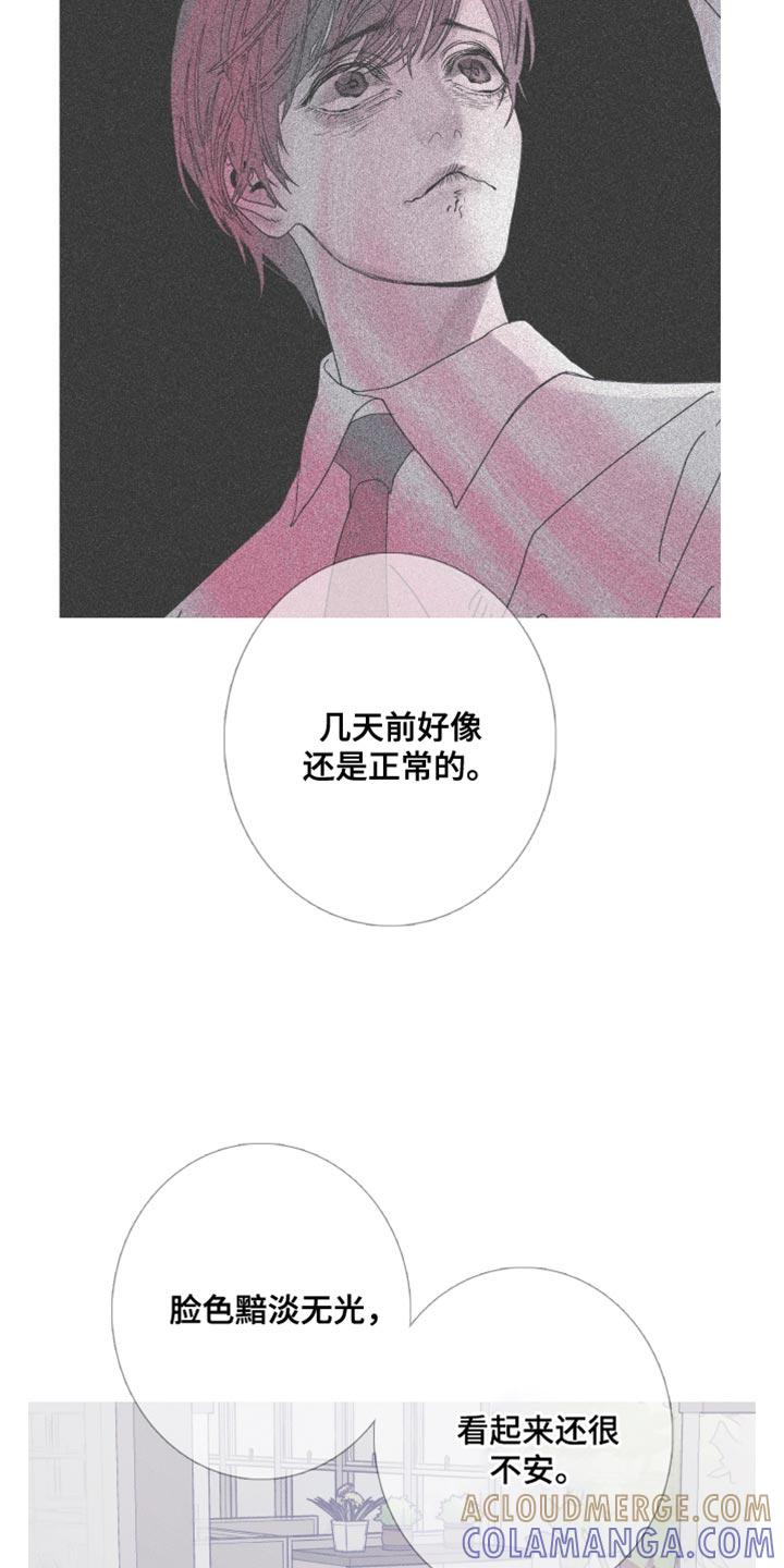 《鬼门关》第83章：【第二季】真是期待呢 第15页