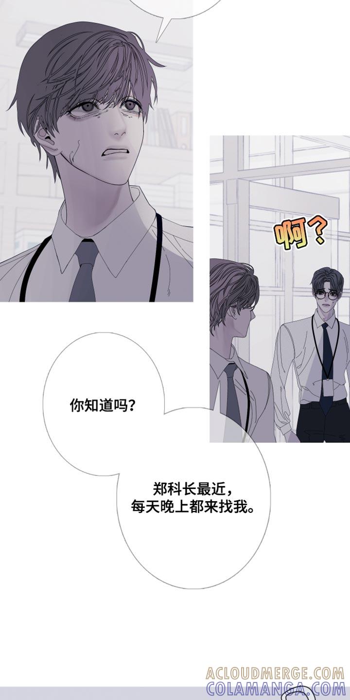 《鬼门关》第83章：【第二季】真是期待呢 第3页