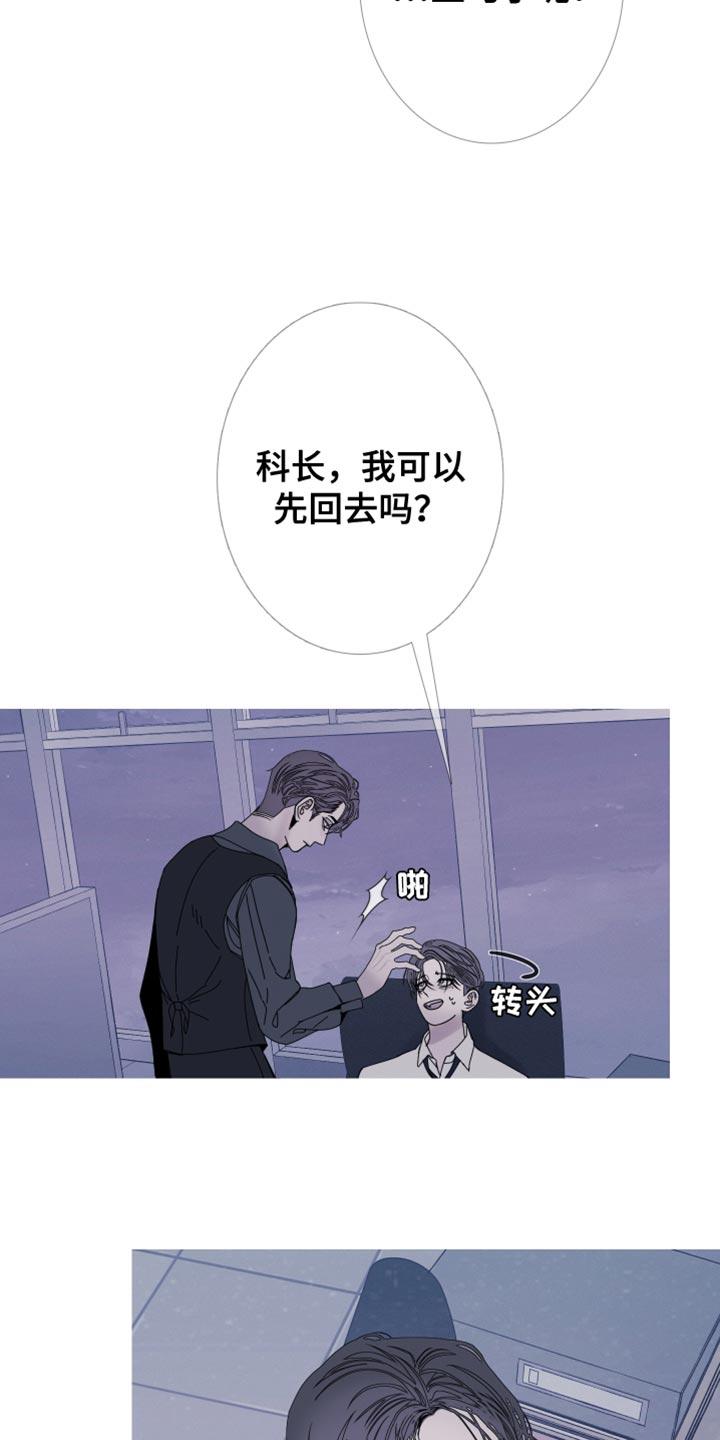 《鬼门关》第84章：【第二季】去我家吧 第16页