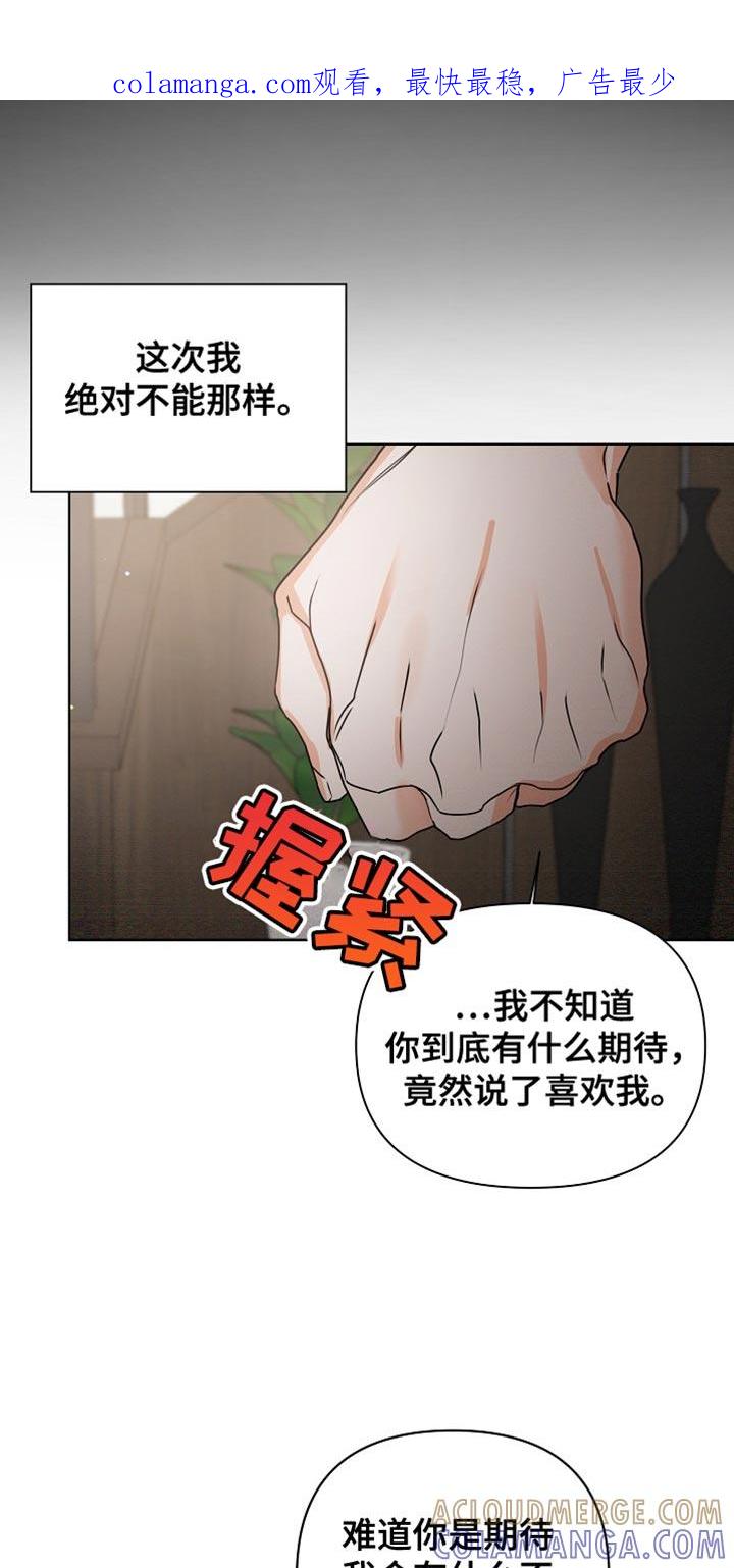 《逢九年》第84章：【第二季完结】贪心 第1页