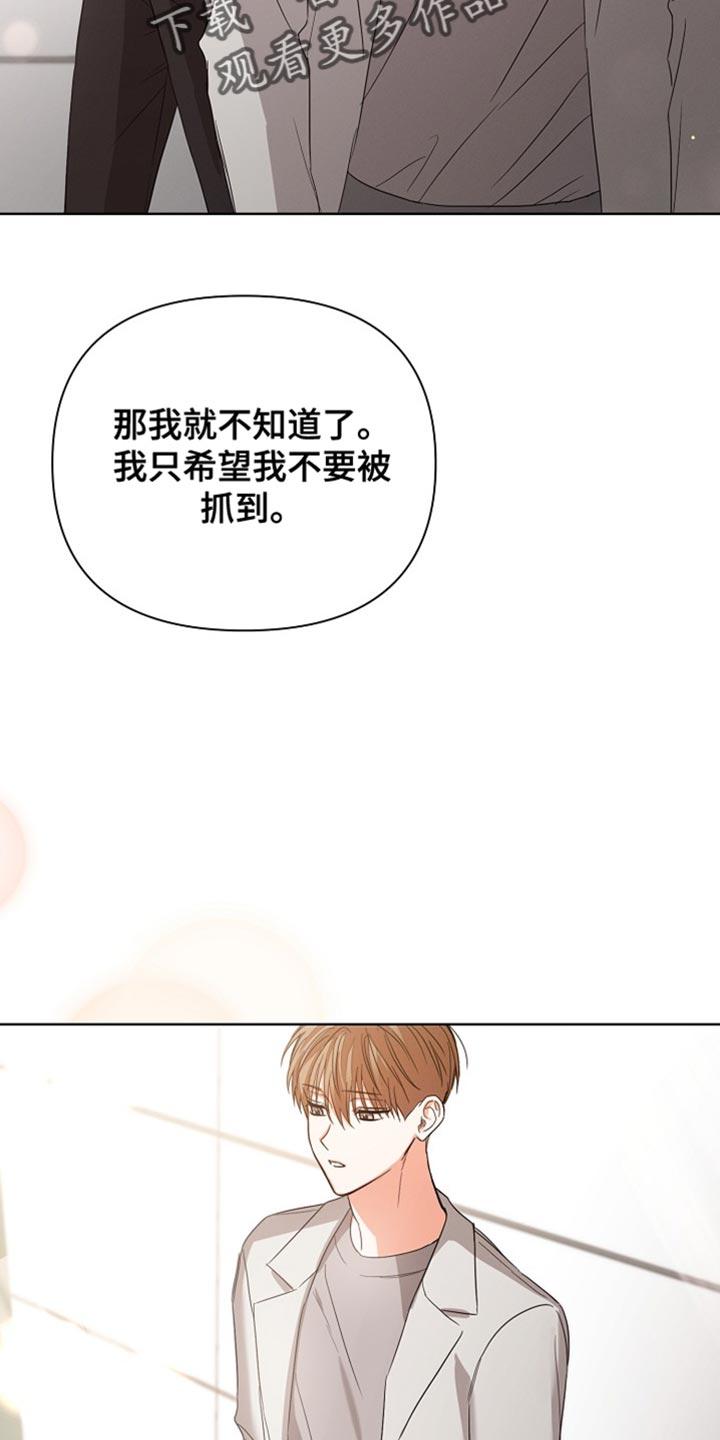 《逢九年》第84章：【第二季完结】贪心 第24页