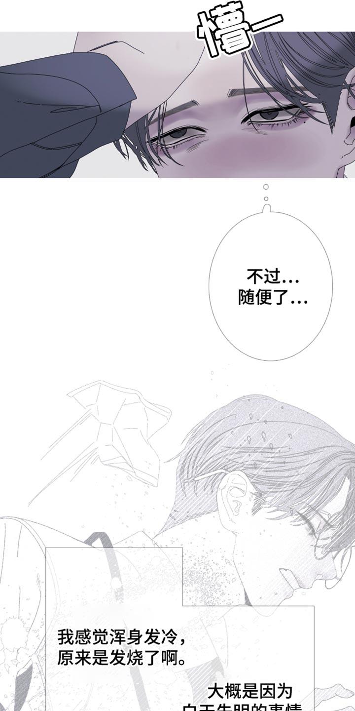 《鬼门关》第84章：【第二季】去我家吧 第14页