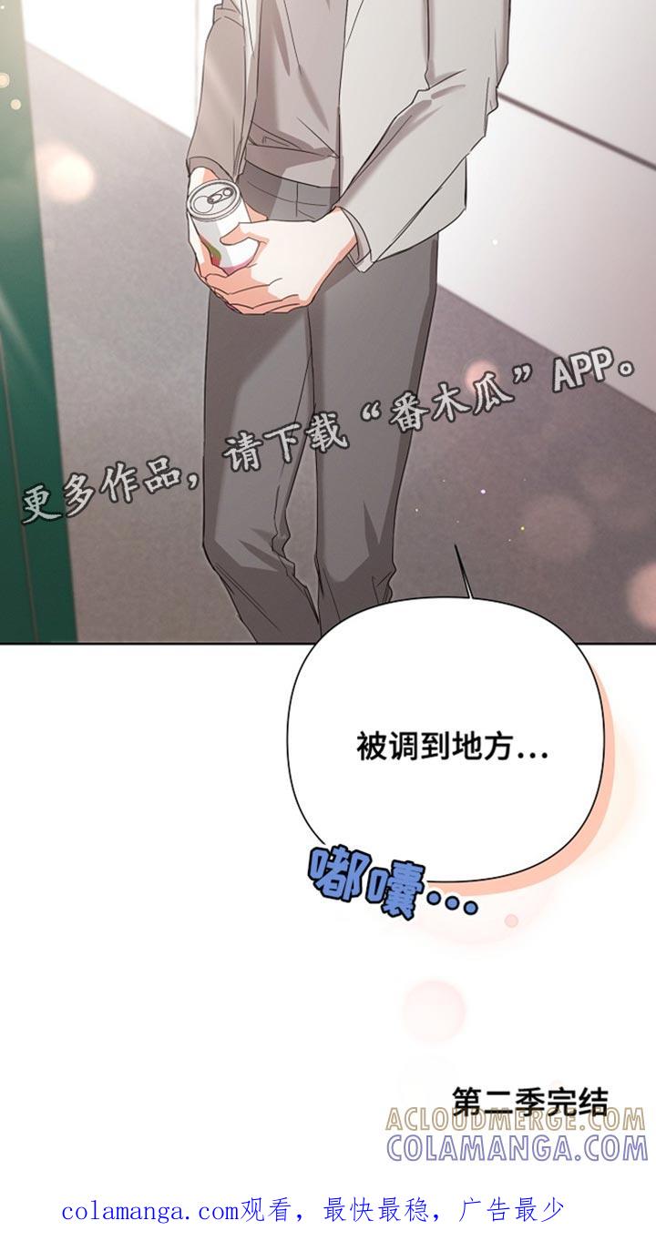 《逢九年》第84章：【第二季完结】贪心 第25页