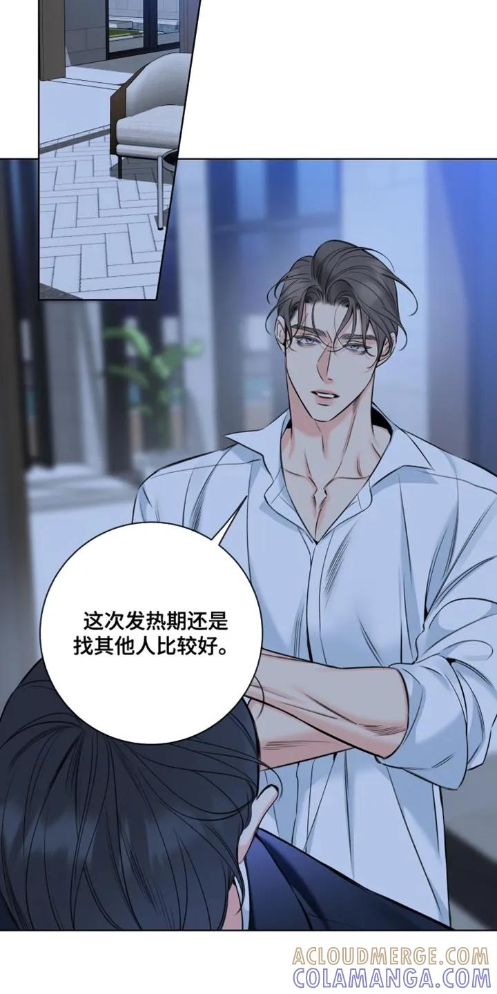 麻烦的爱情 - 第84章：【第二季】在逃跑 - 第9张图