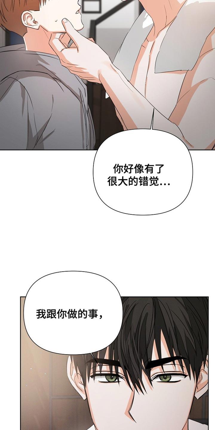 《逢九年》第84章：【第二季完结】贪心 第4页