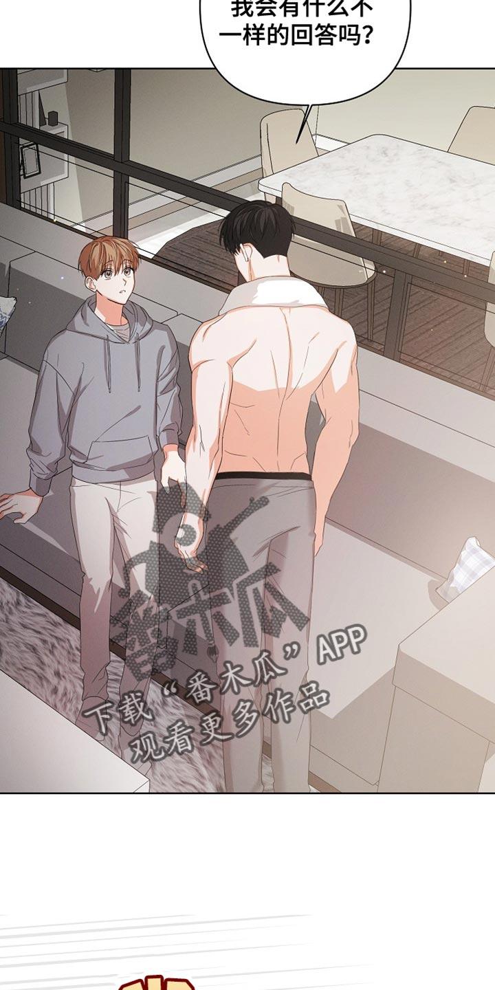 《逢九年》第84章：【第二季完结】贪心 第2页