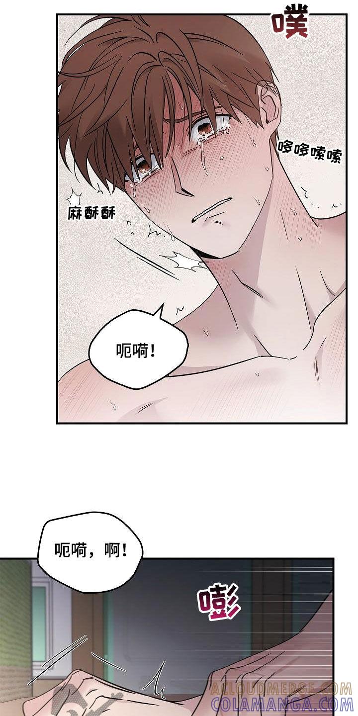 《被男人掌控生死》第84章：我知道你 第11页