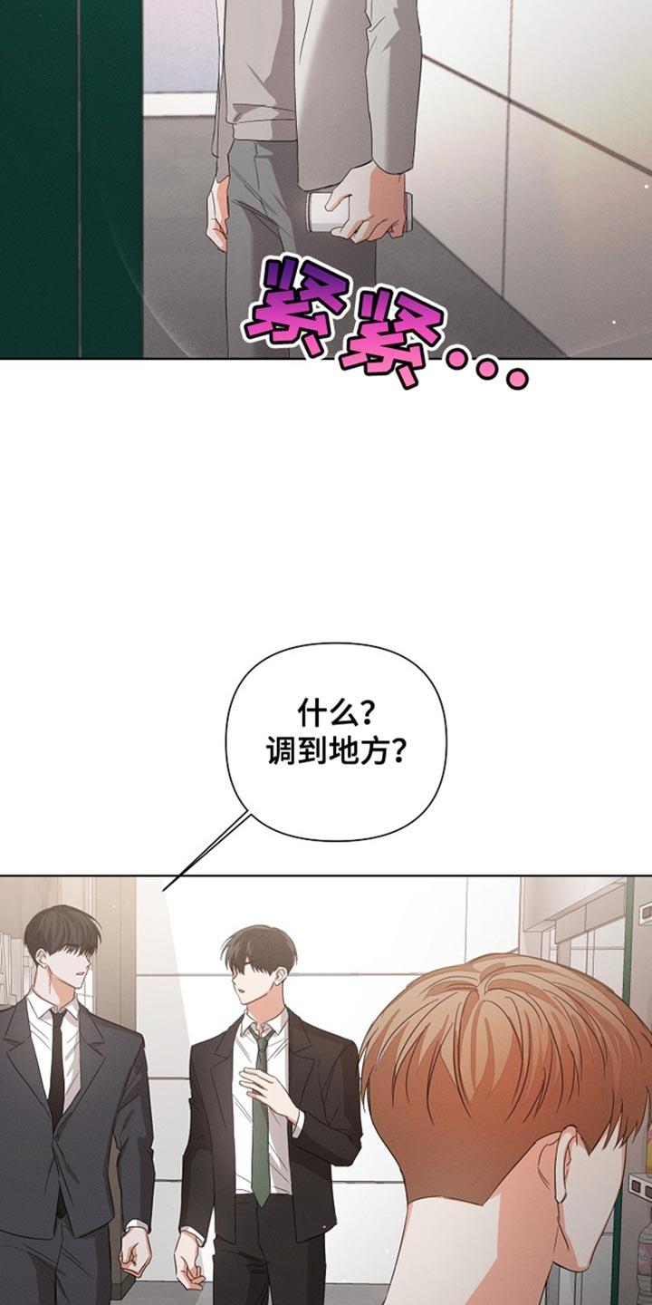 《逢九年》第84章：【第二季完结】贪心 第22页