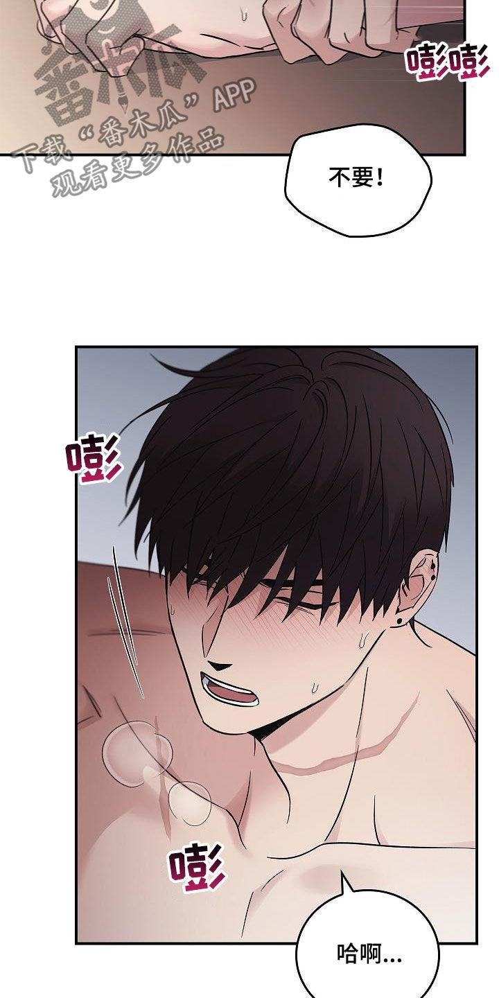 《被男人掌控生死》第84章：我知道你 第12页