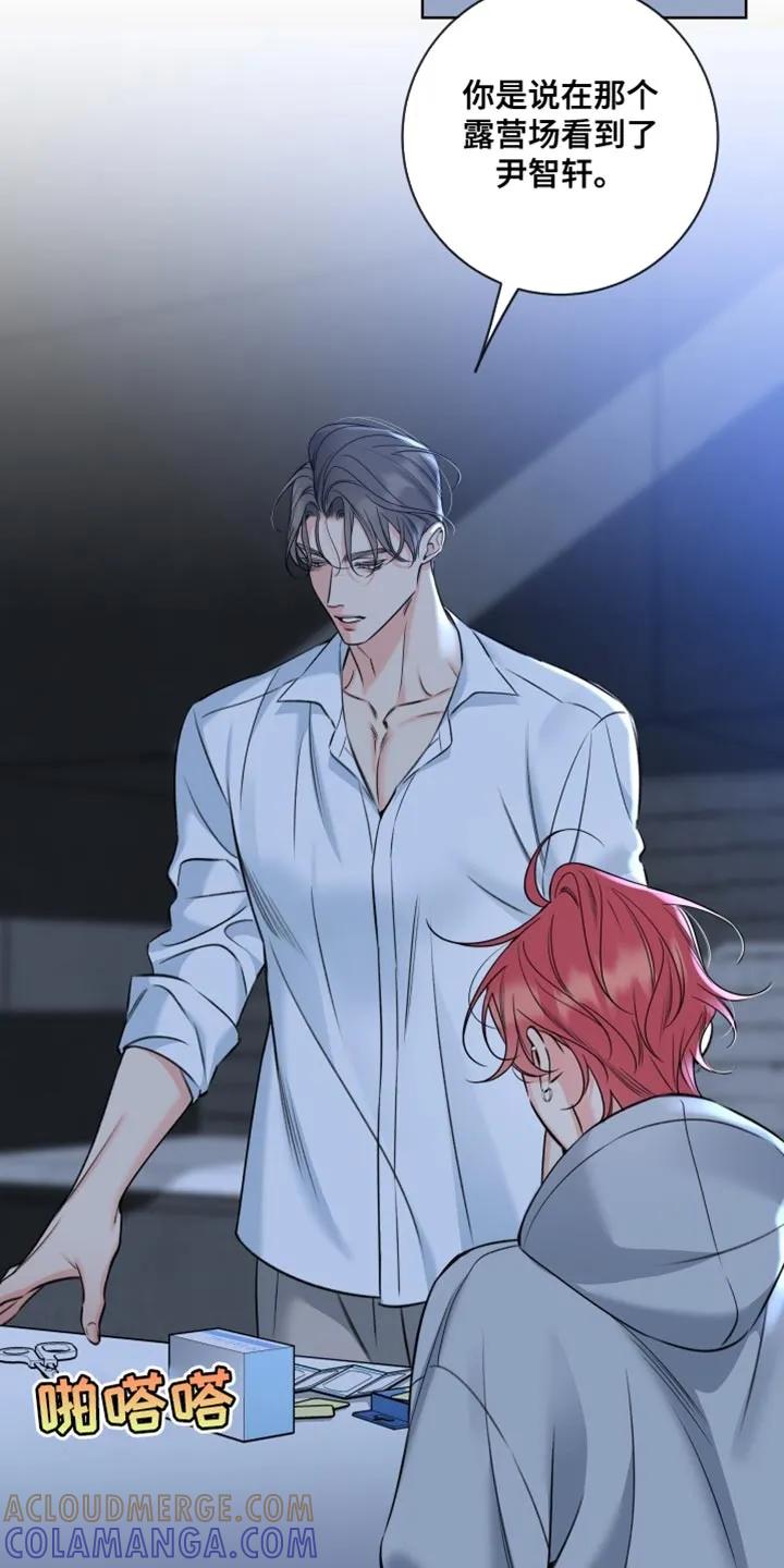 麻烦的爱情 - 第84章：【第二季】在逃跑 - 第17张图