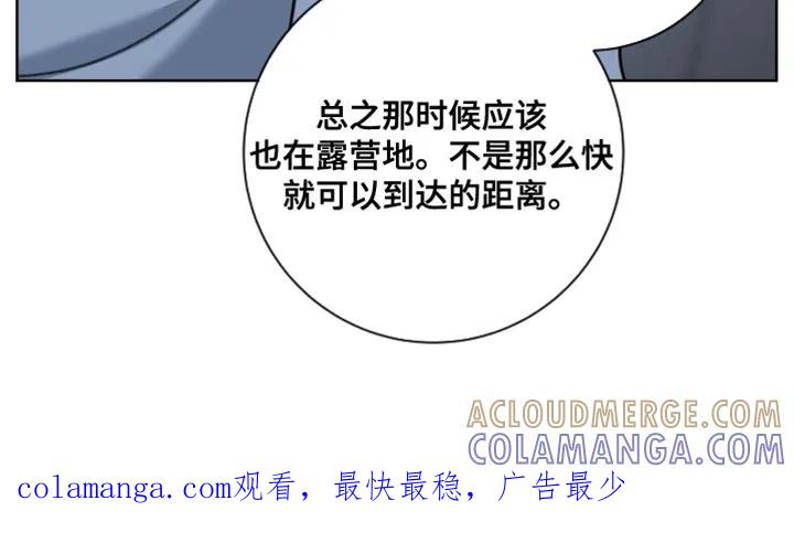 麻烦的爱情 - 第84章：【第二季】在逃跑 - 第19张图