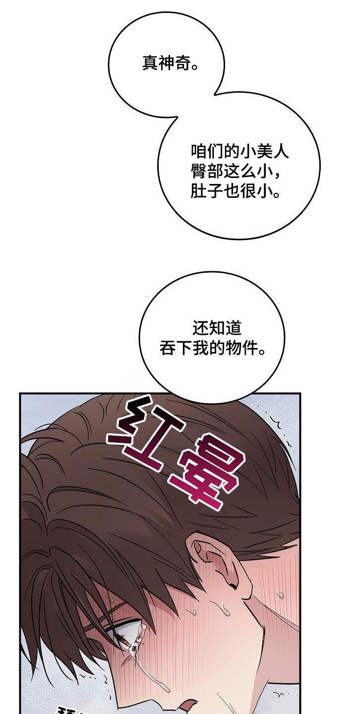 《被男人掌控生死》第84章：我知道你 第8页