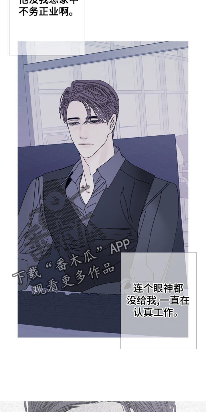 《鬼门关》第84章：【第二季】去我家吧 第4页
