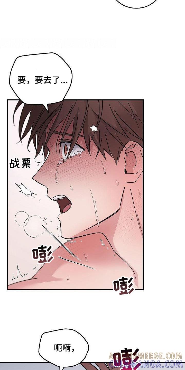 《被男人掌控生死》第84章：我知道你 第13页