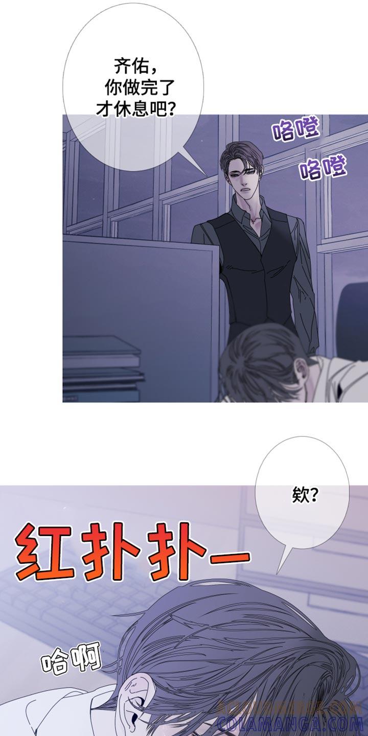 《鬼门关》第84章：【第二季】去我家吧 第9页