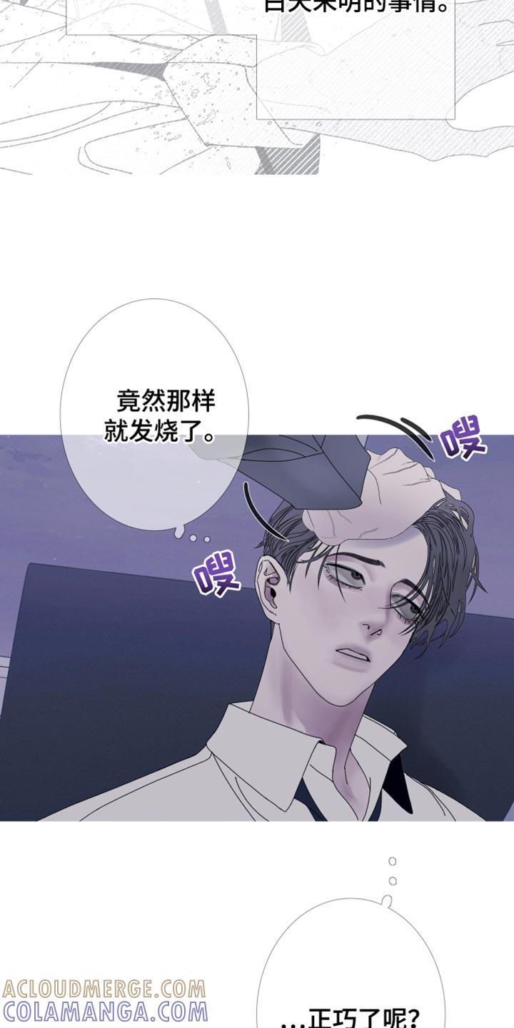 《鬼门关》第84章：【第二季】去我家吧 第15页