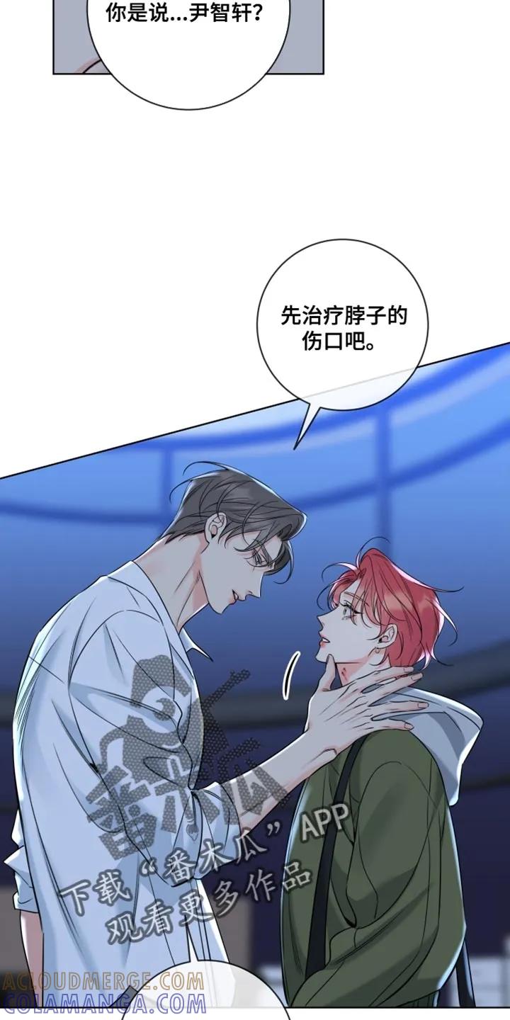 麻烦的爱情 - 第84章：【第二季】在逃跑 - 第15张图