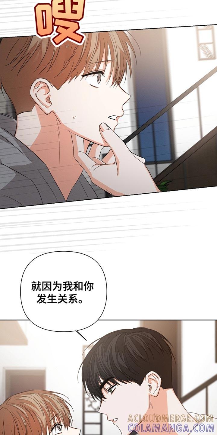 《逢九年》第84章：【第二季完结】贪心 第3页