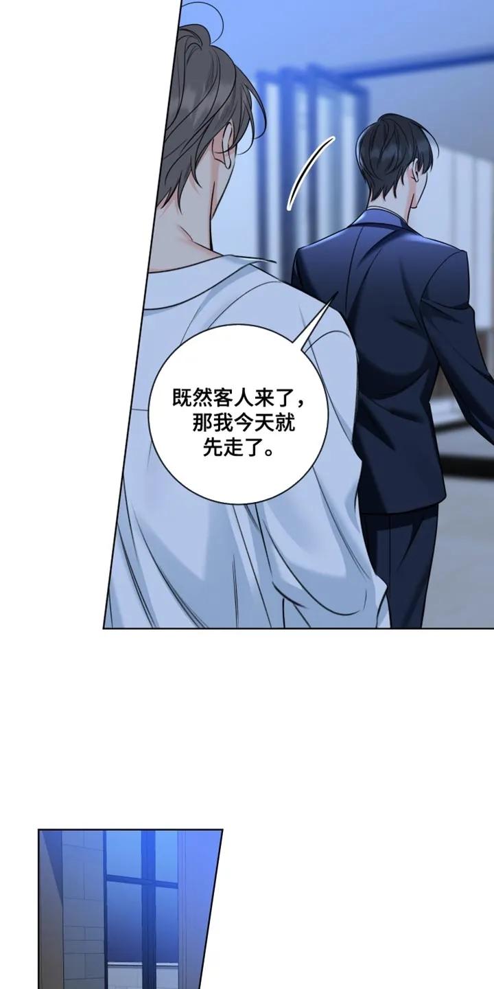 麻烦的爱情 - 第84章：【第二季】在逃跑 - 第8张图