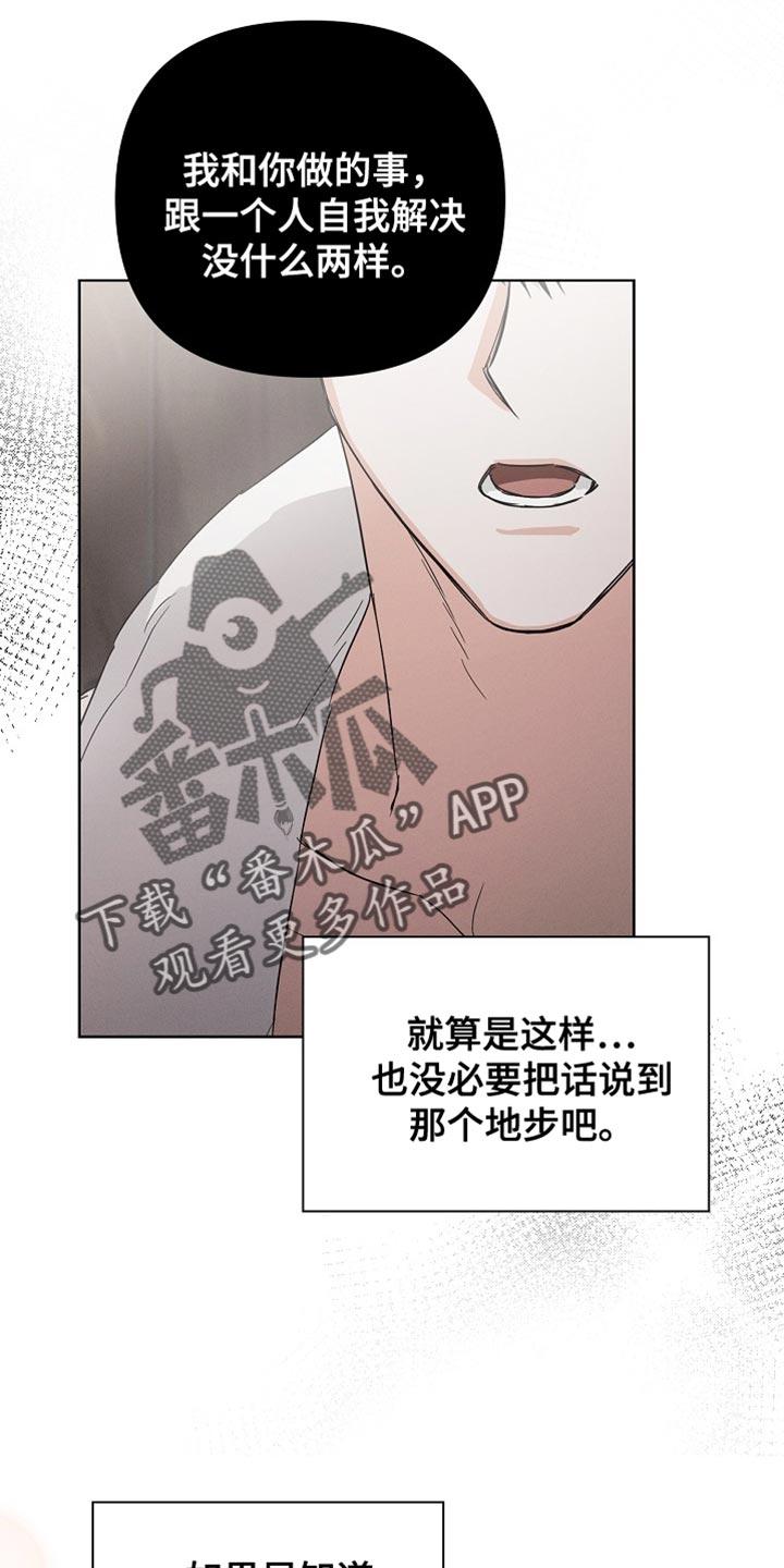 《逢九年》第84章：【第二季完结】贪心 第14页