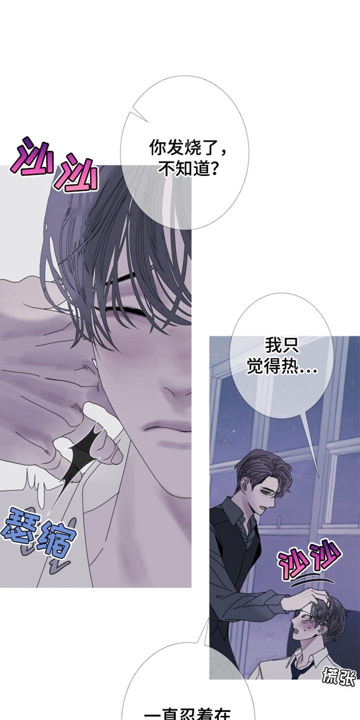 《鬼门关》第84章：【第二季】去我家吧 第12页