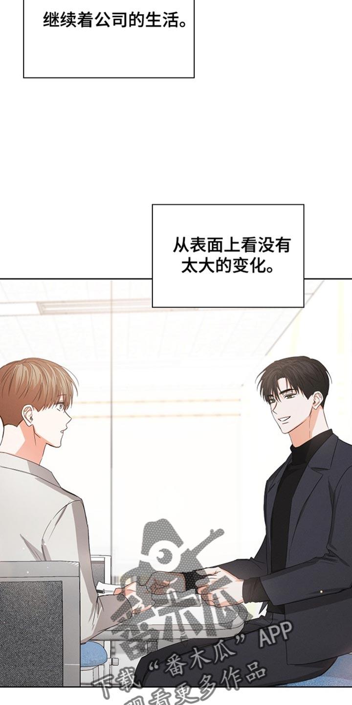 《逢九年》第84章：【第二季完结】贪心 第18页