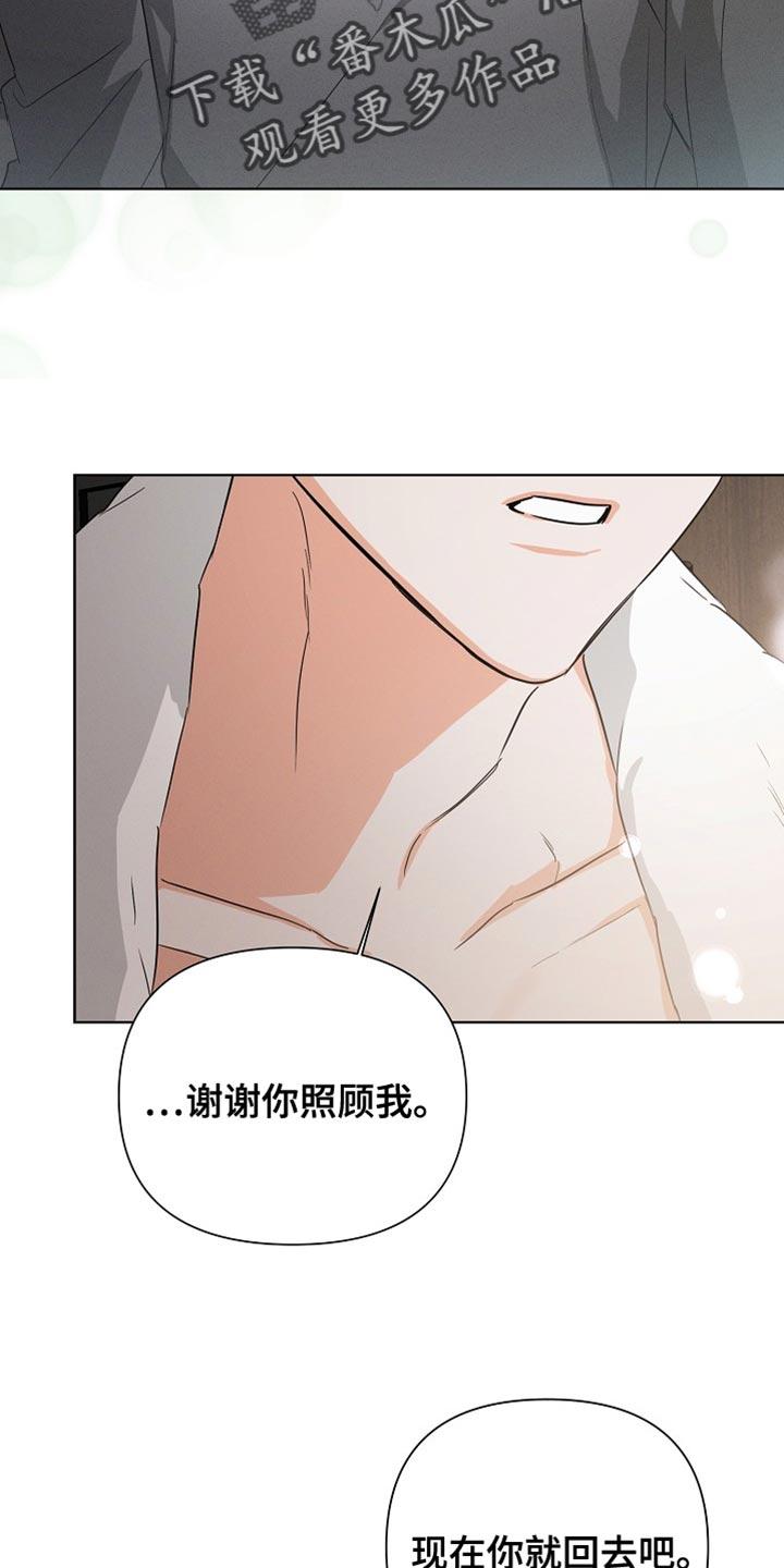《逢九年》第84章：【第二季完结】贪心 第8页