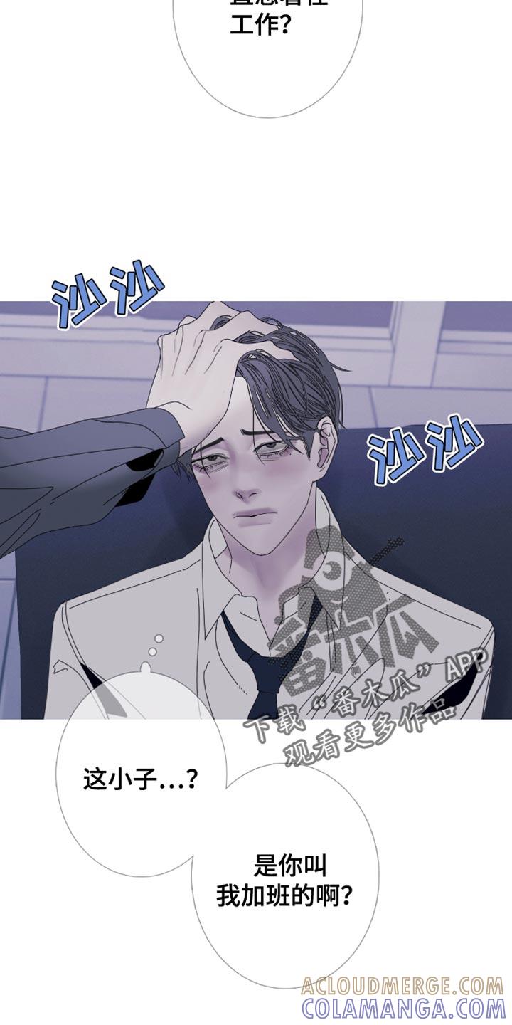 《鬼门关》第84章：【第二季】去我家吧 第13页
