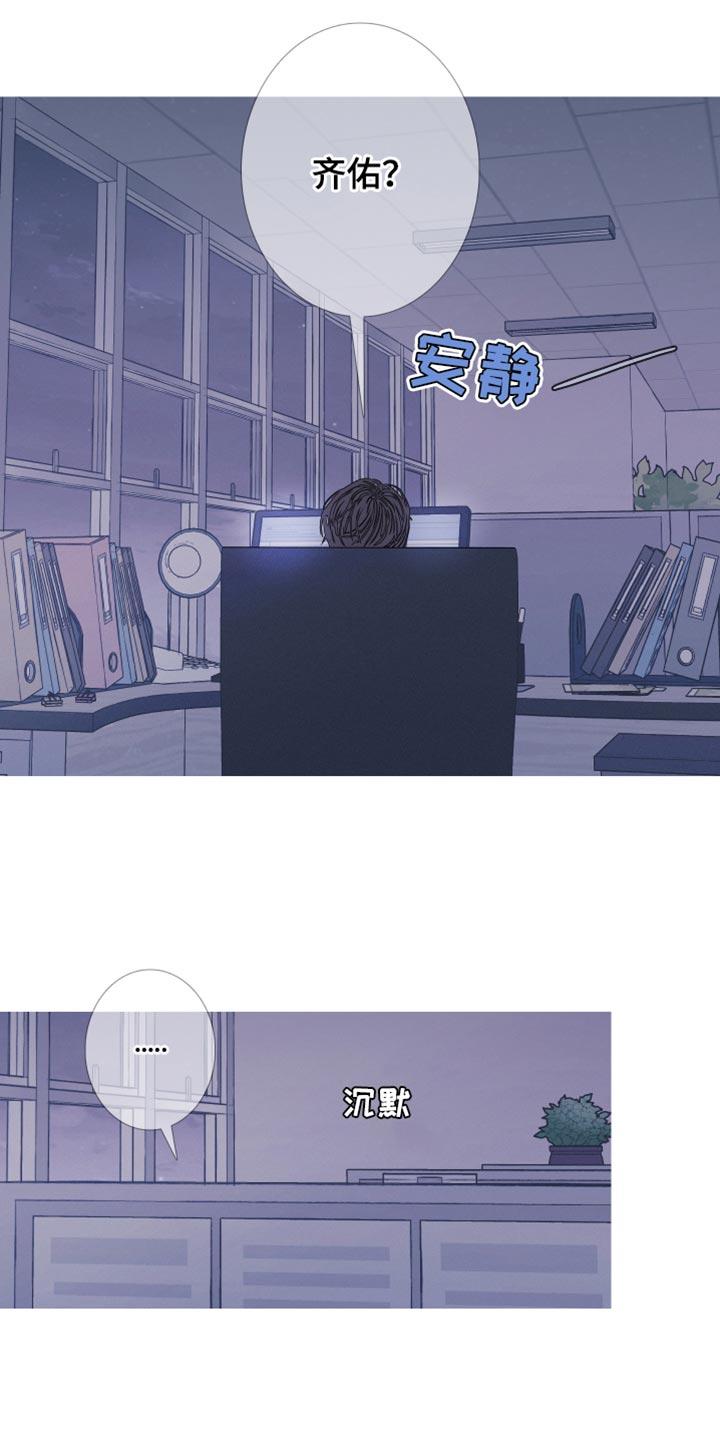 《鬼门关》第84章：【第二季】去我家吧 第8页