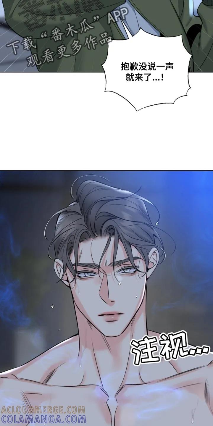 麻烦的爱情 - 第84章：【第二季】在逃跑 - 第3张图