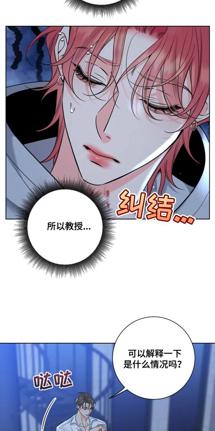 麻烦的爱情 - 第84章：【第二季】在逃跑 - 第6张图