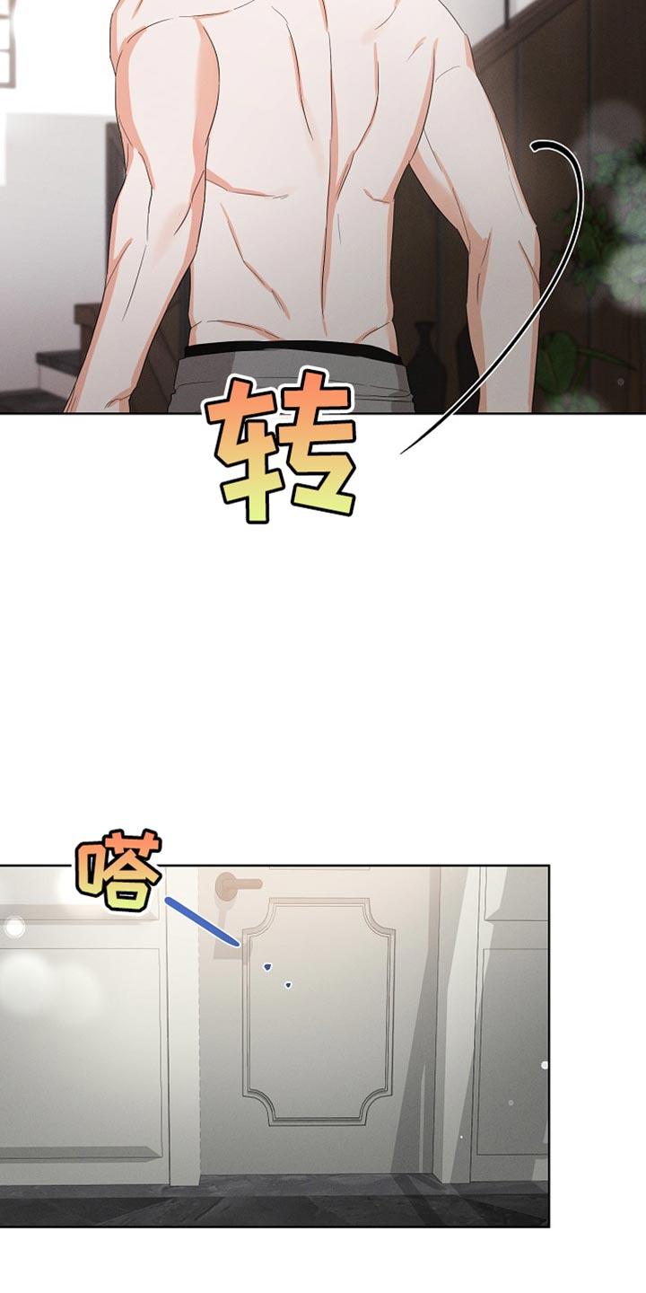 《逢九年》第84章：【第二季完结】贪心 第10页