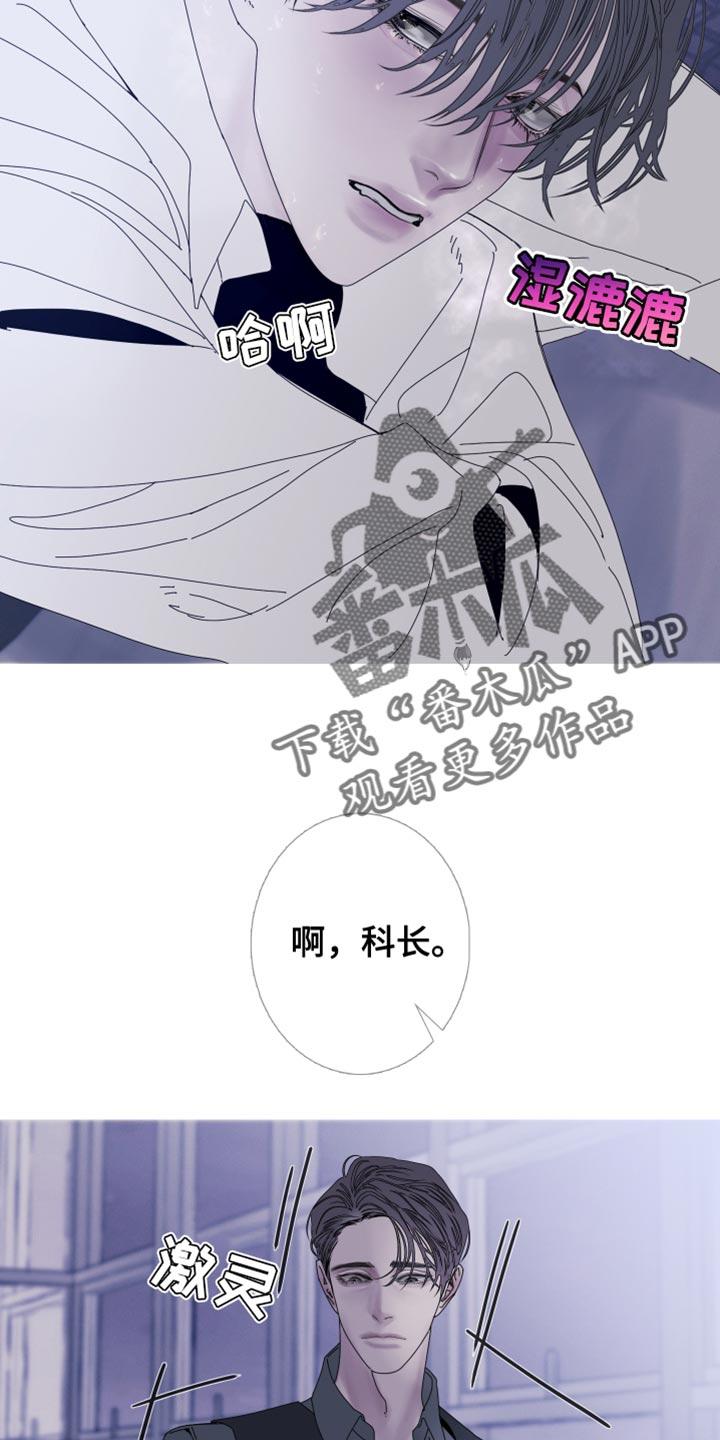 《鬼门关》第84章：【第二季】去我家吧 第10页