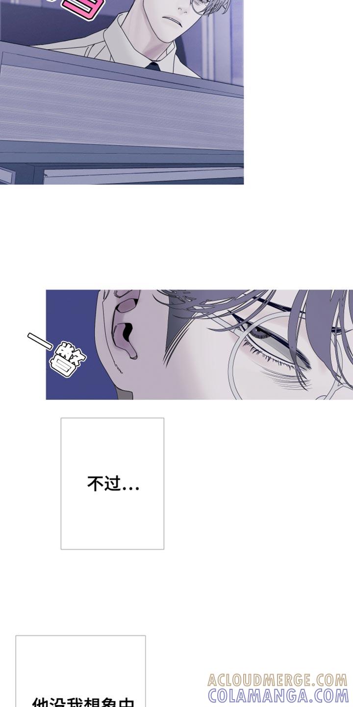 《鬼门关》第84章：【第二季】去我家吧 第3页