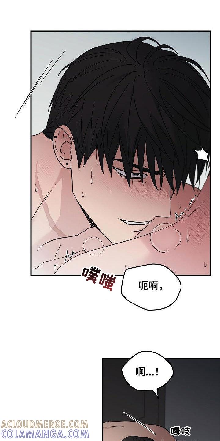 《被男人掌控生死》第84章：我知道你 第15页