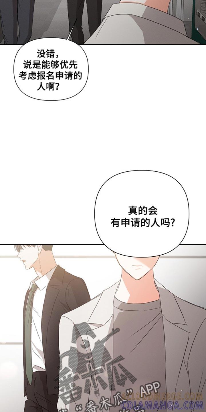 《逢九年》第84章：【第二季完结】贪心 第23页