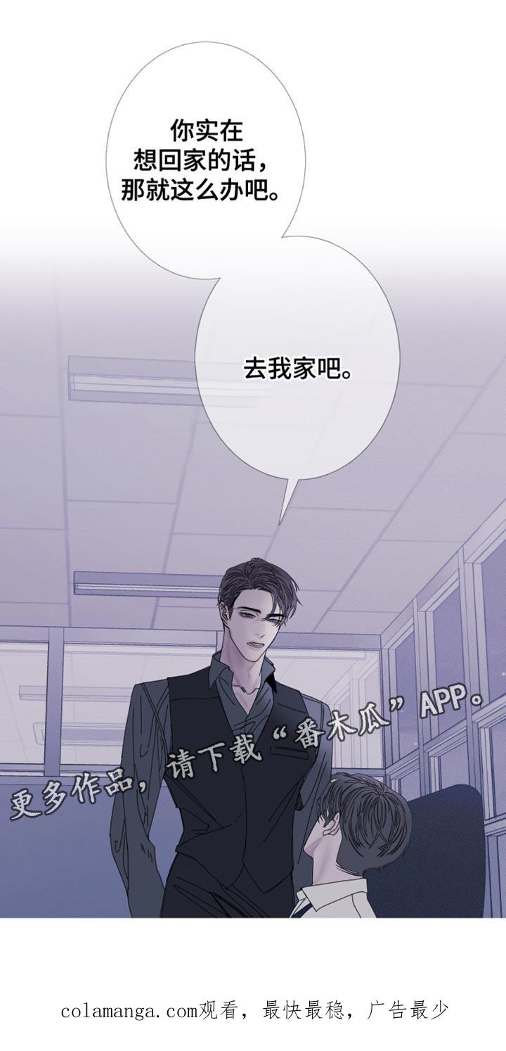 《鬼门关》第84章：【第二季】去我家吧 第20页