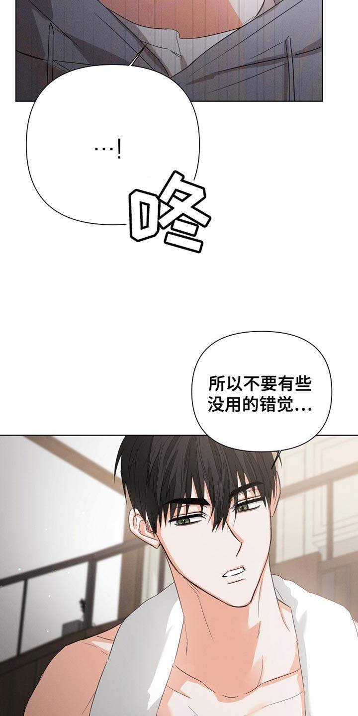 《逢九年》第84章：【第二季完结】贪心 第6页