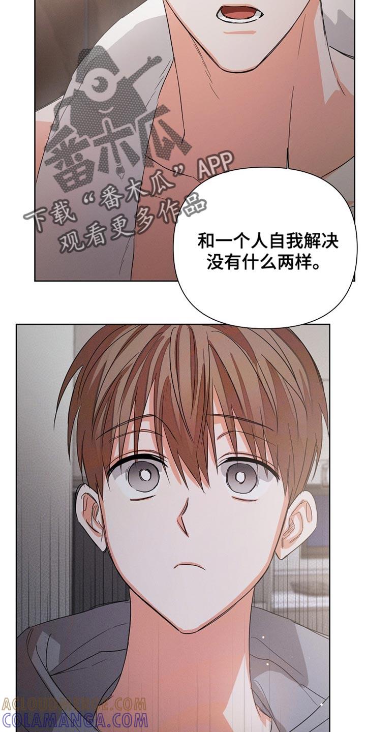《逢九年》第84章：【第二季完结】贪心 第5页
