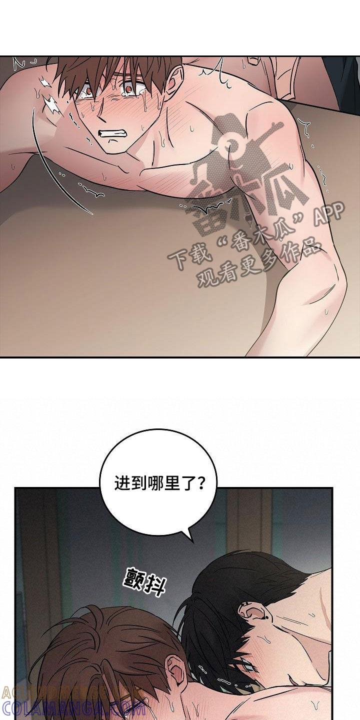 《被男人掌控生死》第84章：我知道你 第3页