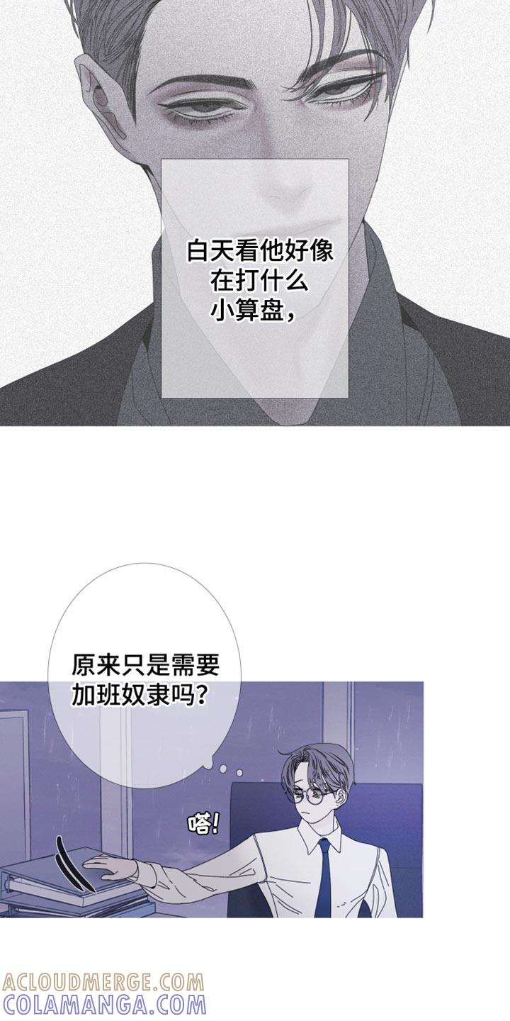 《鬼门关》第84章：【第二季】去我家吧 第5页