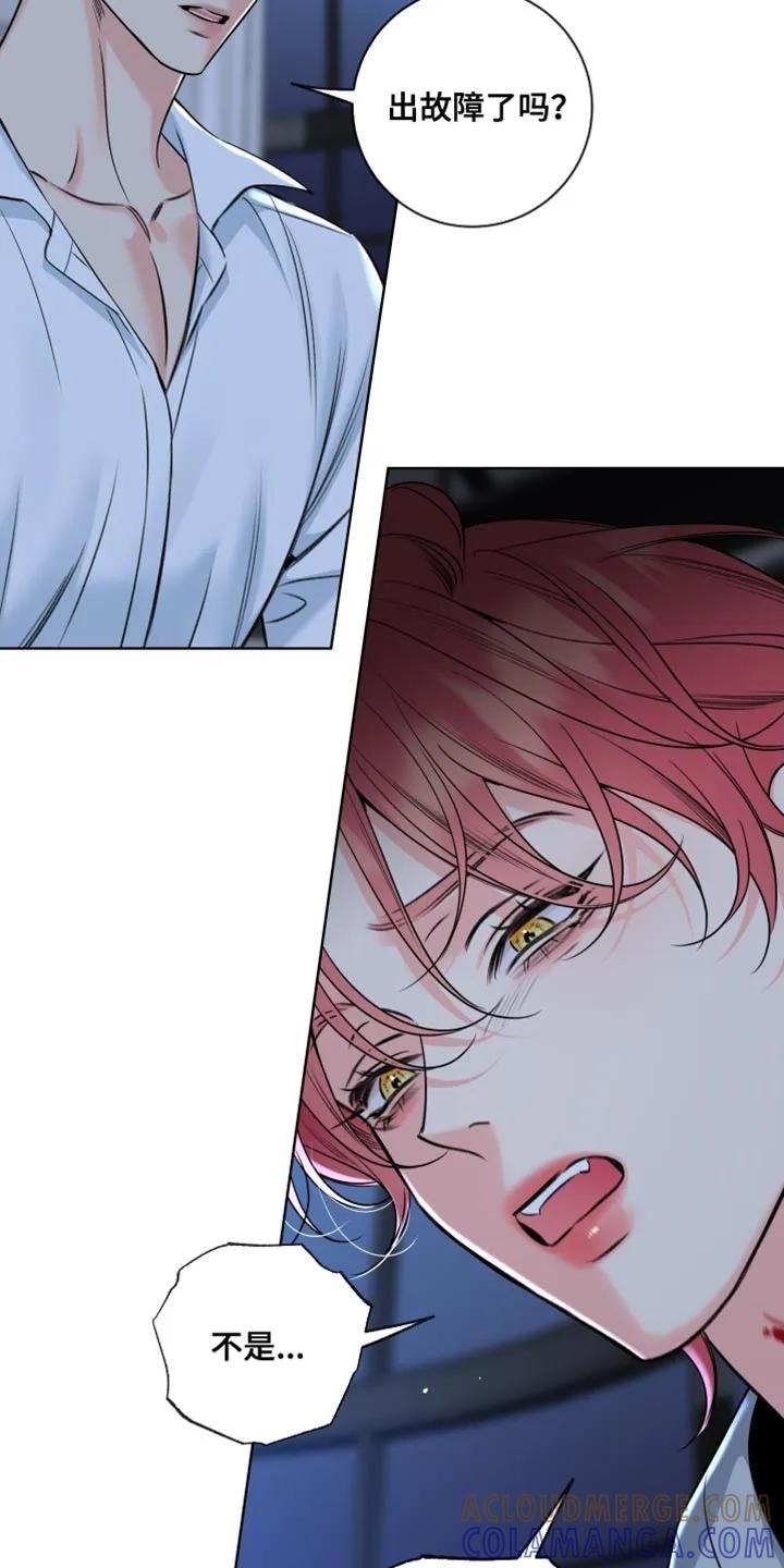 麻烦的爱情 - 第84章：【第二季】在逃跑 - 第13张图