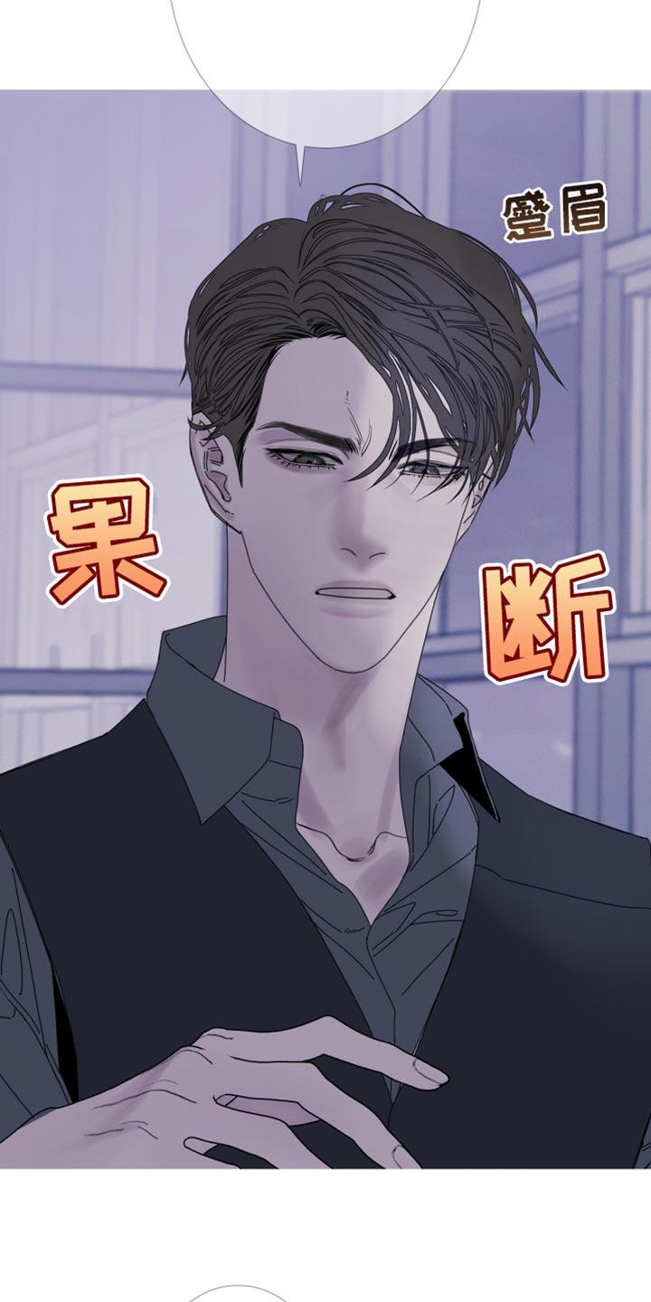 《鬼门关》第84章：【第二季】去我家吧 第18页
