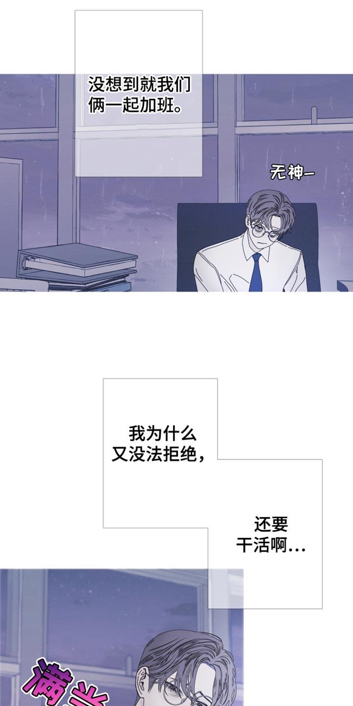 《鬼门关》第84章：【第二季】去我家吧 第2页