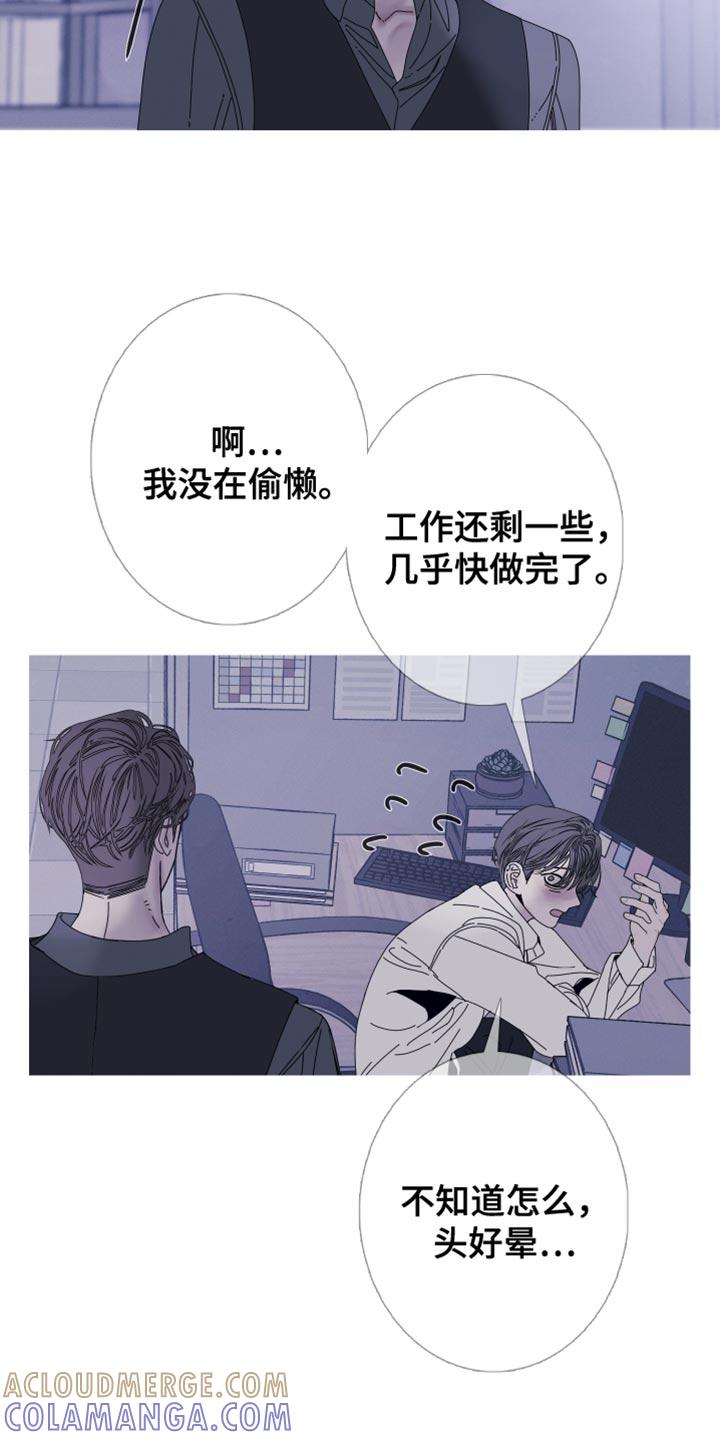 《鬼门关》第84章：【第二季】去我家吧 第11页