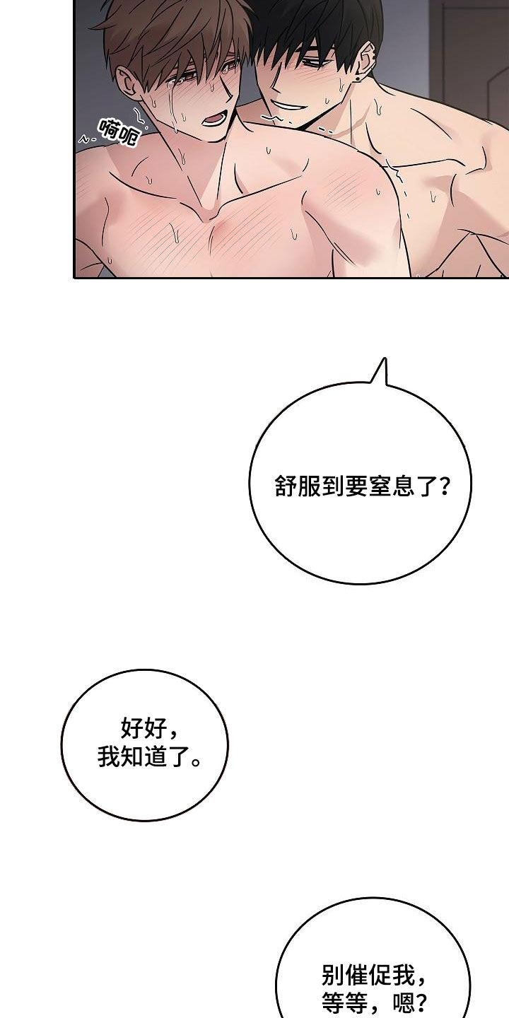 《被男人掌控生死》第84章：我知道你 第6页
