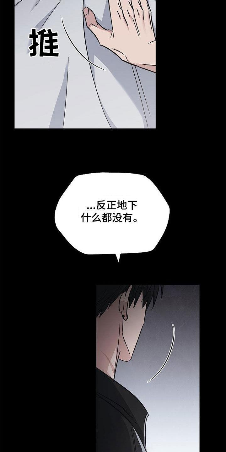《被男人掌控生死》第85章：发飙 第30页