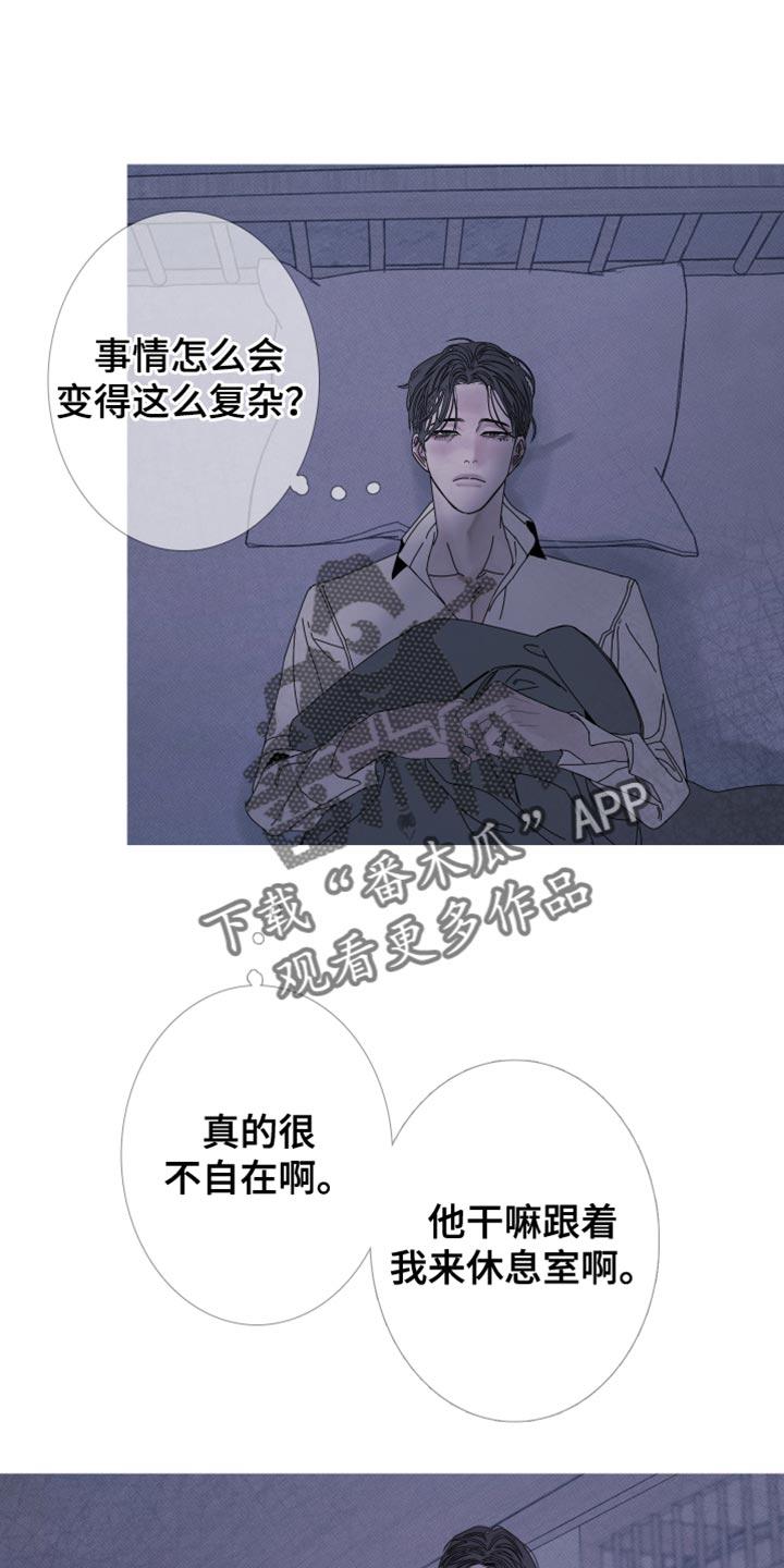 《鬼门关》第85章：【第二季】说话注意点 第4页