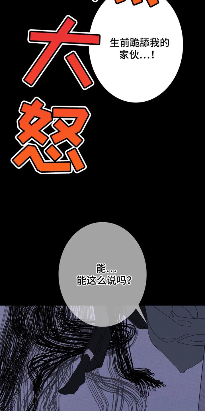 《鬼门关》第85章：【第二季】说话注意点 第24页