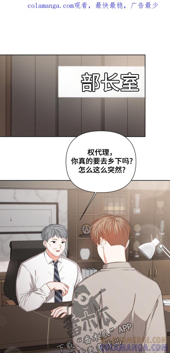 《逢九年》第85章：【第三季】你也喜欢我吗？ 第1页